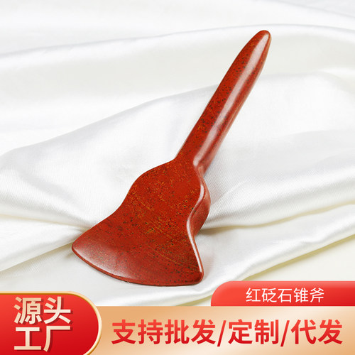 砭石点穴刮痧点穴锥斧