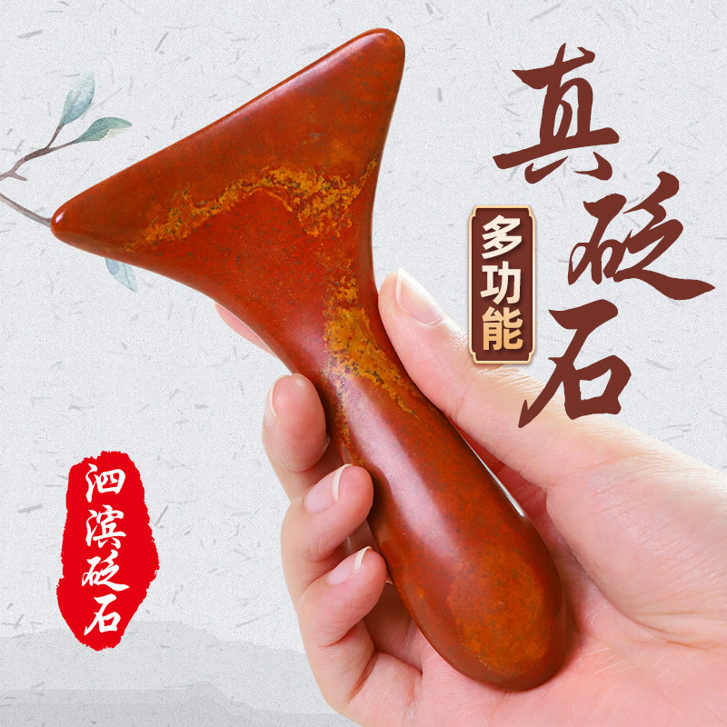 砭石刮痧板刮脖子身体肩颈椎疏通刮痧板铲点穴棒全身通用按摩工具