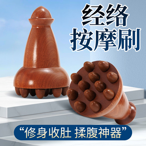 泗水砭石经络刷按摩肚子揉腹仪