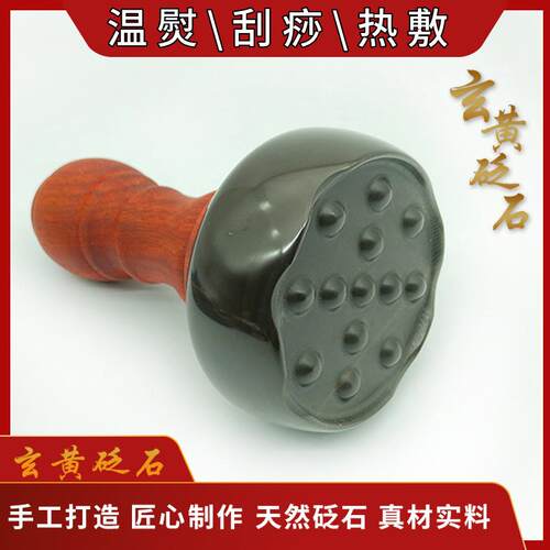 砭石温灸仪刮痧按摩热敷推拿仪