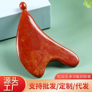 红砭石面部刮痧板脸部专用提拉美容砭石拨筋棒拨神器紧致正品砭石