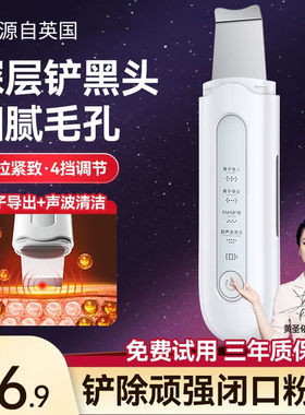 oes电动超声波黑头铲刮黑头清洁鼻子黑头神器手动美容院专用仪器