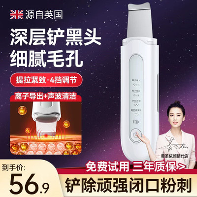 英国oes黑头铲电动超声波美容仪去黑头收缩毛孔粉刺深层清洁神器