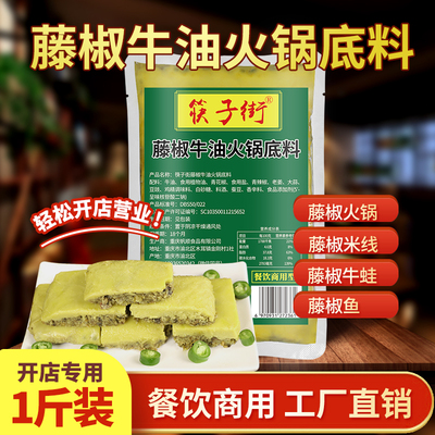 火锅门店推荐用料生意提升99%