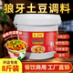筷子街狼牙土豆调料麻辣琅琊锅巴商用调味料四川油炸土豆拌料撒料