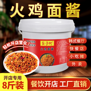 筷子街火鸡面酱正宗拌面拌饭专用调料包韩式魔鬼辣椒酱汁商用底料