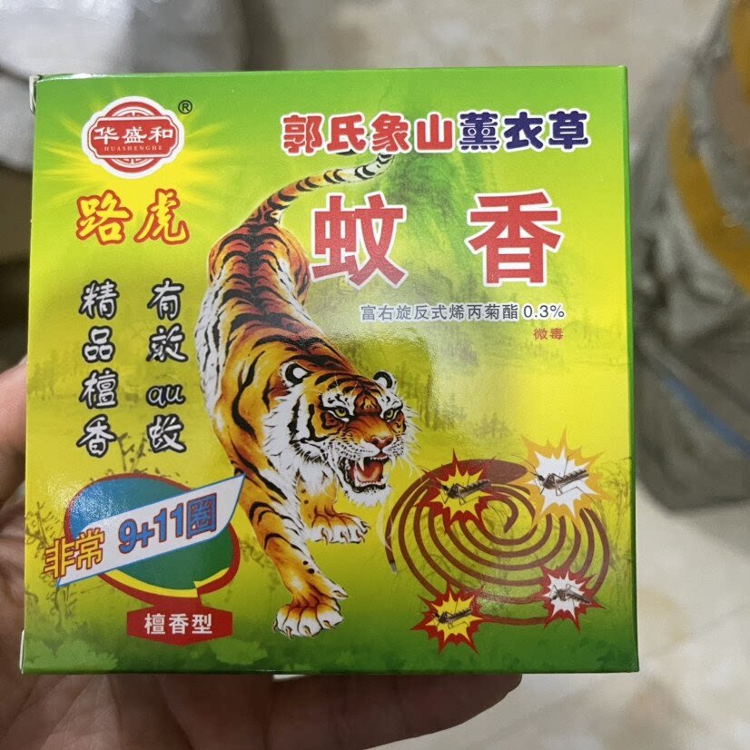 【现货】郭氏象山路虎蚊香地摊檀香艾草qu蚊王杀蚊蝇草本