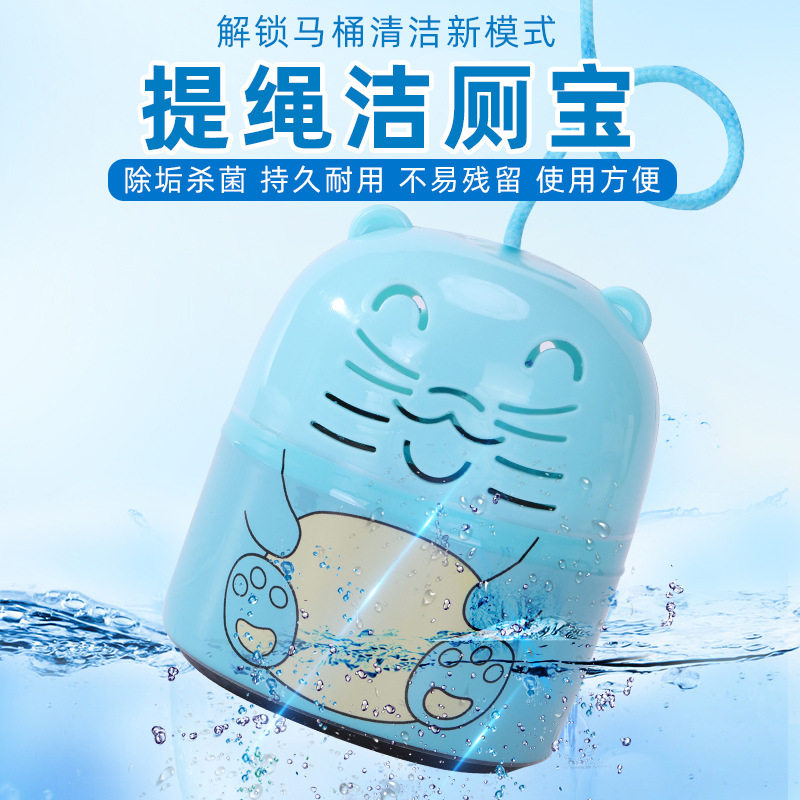 小海豹蓝泡泡盒装洁厕灵卫生间马桶除臭清香除垢净味除臭洁厕神器