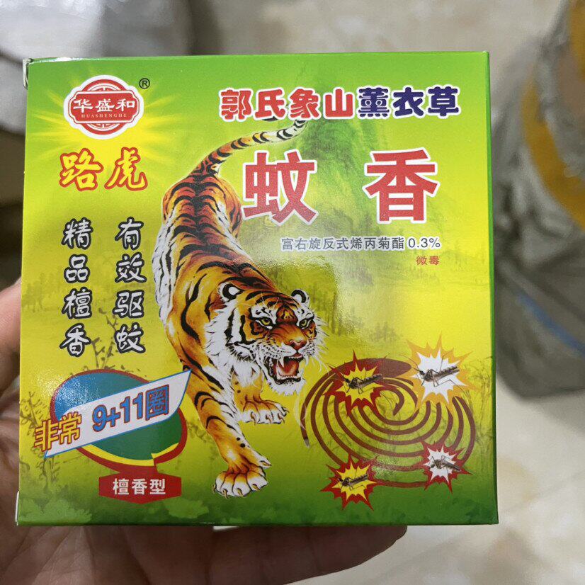 【现货】郭氏象山路虎蚊香地摊檀香艾草驱蚊王杀蚊蝇草本防蚊