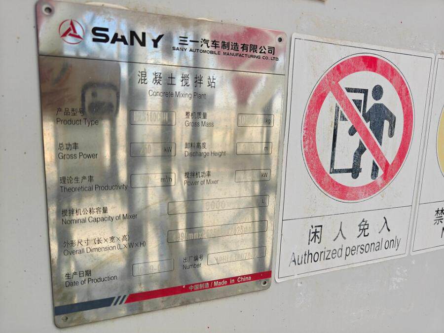 3月4日和田地区位于和田县布扎克乡7号建筑用砂采矿区的两座HZS180C8H搅拌站网络拍卖公告