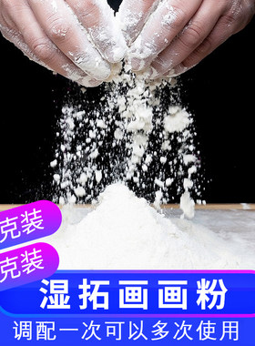 水拓画粉浮水画液儿童涂鸦