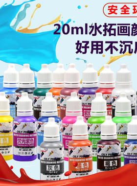 水拓画颜料创意材料浮水画水上画画工具20ml漆扇颜料画儿童初学者