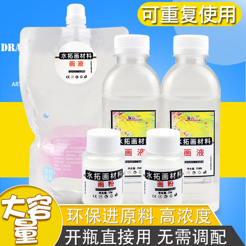 涂鸦浮水画水拓画液画工具包邮