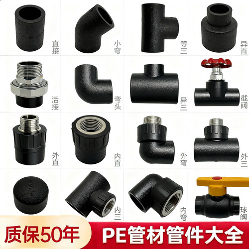 pe水管配件4分20热熔内丝直接