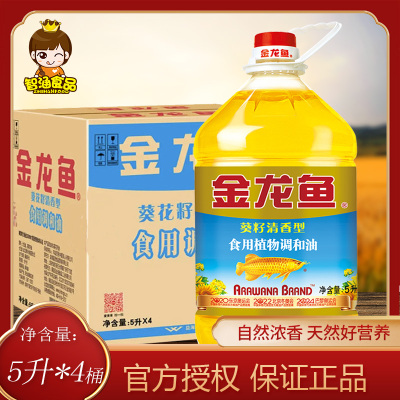 金龙鱼5升整箱保证是正品