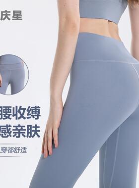 Hip yoga pants, high waisted seamless pants, sports