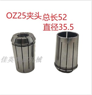铣床夹头 OZ25铣刀夹头 铣床弹簧夹头 数控刀柄筒夹3-25mm 铣夹头