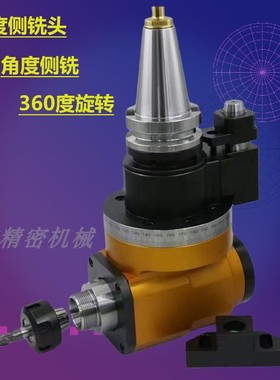 加工中心BT40-90度角度头 侧面铣刀柄 BT50-AGER25 32 40直角铣头