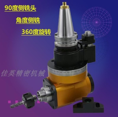 加工中心BT40-90度角度头 侧面铣刀柄 BT50-AGER25 32 40直角铣头