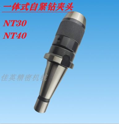 炮塔铣床NT30一体式自紧钻夹头 NT40-APU13 NT50-APU16快速夹头