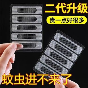 门窗流水孔防蚊贴粘贴窗户排水口蚊子补丁防虫网可修补纱窗补洞贴