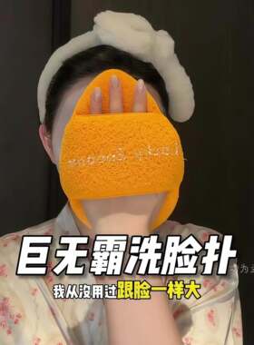 巨无霸加厚云触感海绵洗脸扑