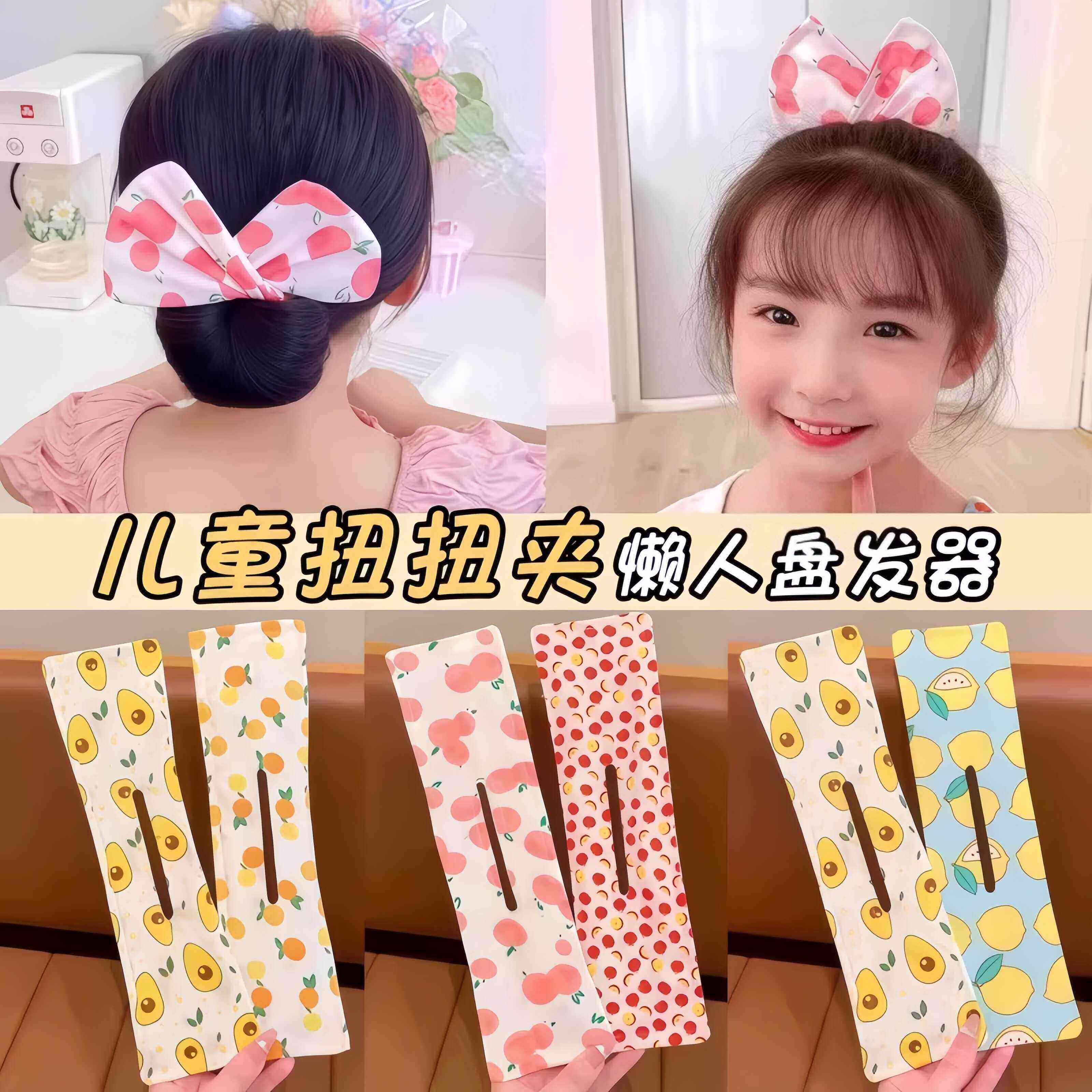 儿童魔术扭扭夹盘发神器