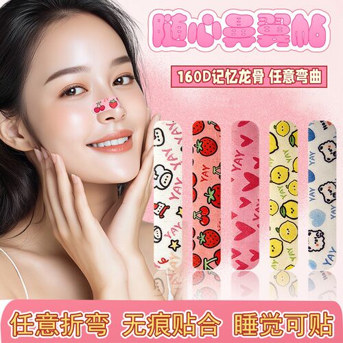 新款翘鼻贴弯可调节折裁