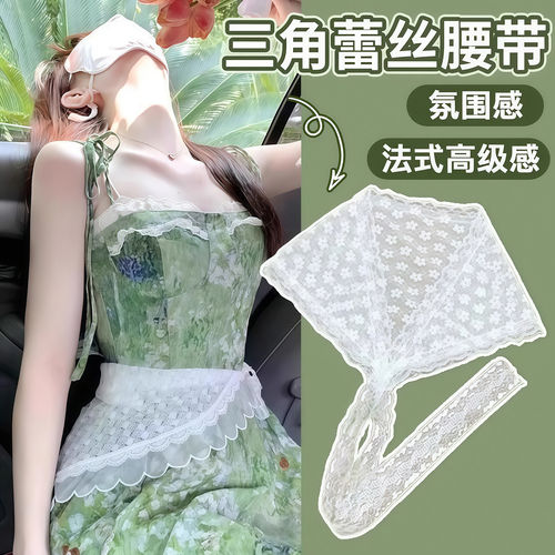 法式田园风蕾丝腰巾三角