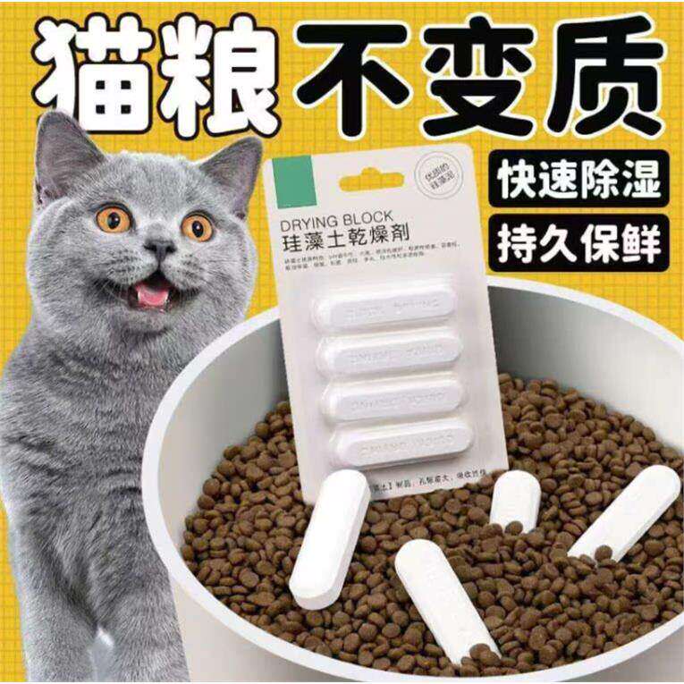 猫粮除湿干燥剂储存桶防