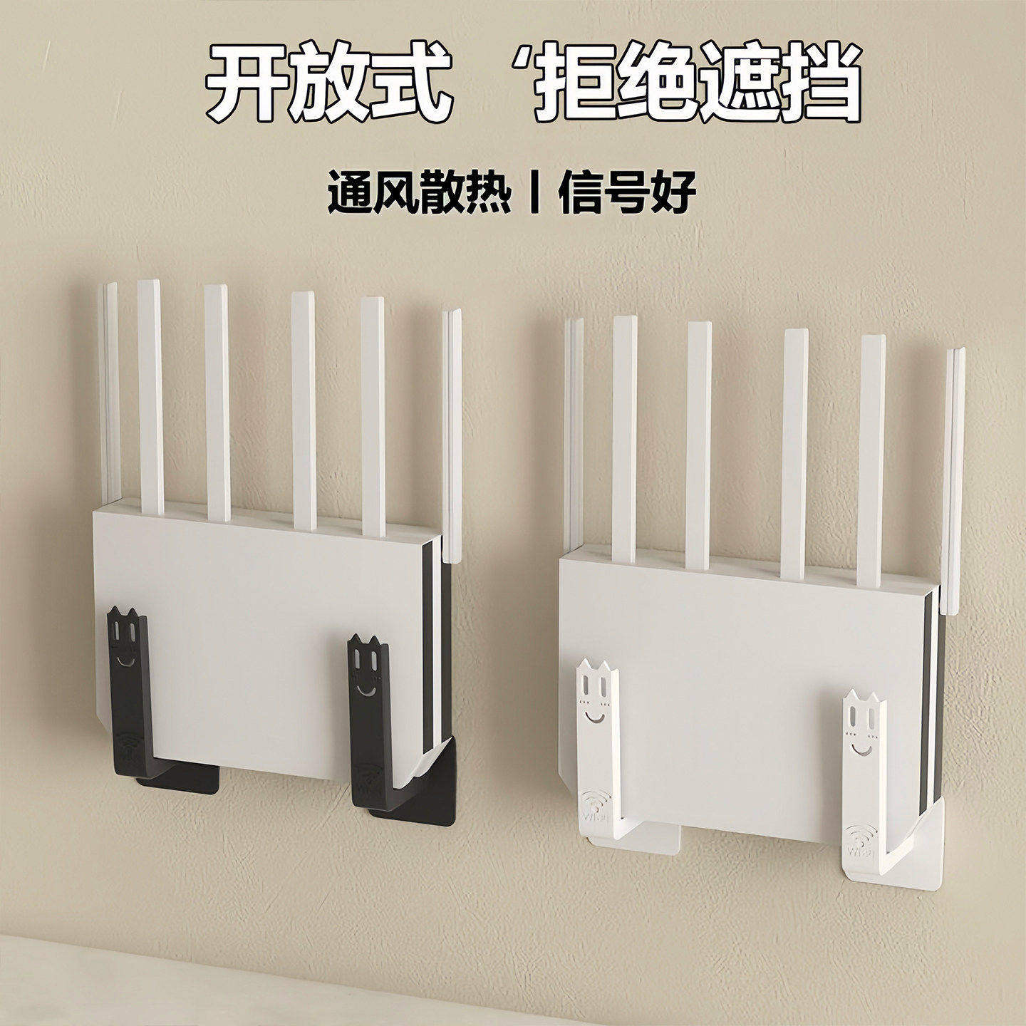 路由器墙上置物架壁挂免打孔挂钩wifi插手机电池机上盒光猫支架收