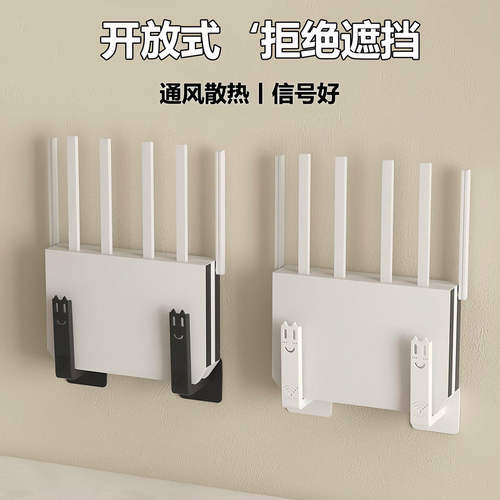 路由器墙上置物架壁挂免