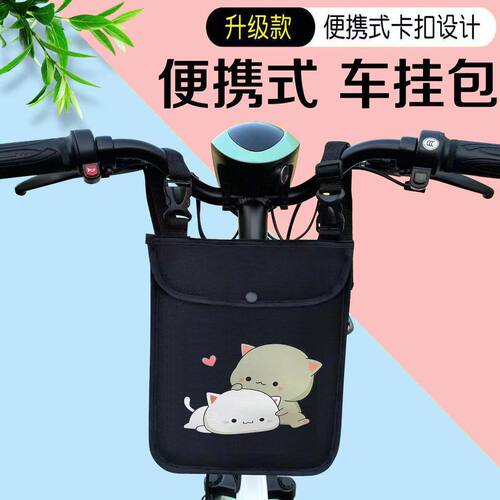 电动车挂物包前置收纳挂