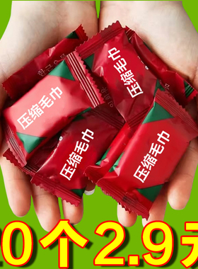 纯棉加厚一次性压缩毛巾洗脸巾卸妆棉加大洁面巾便携旅行装旅游用