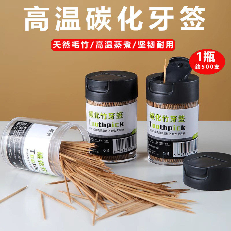 500支罐装一次性碳化竹制