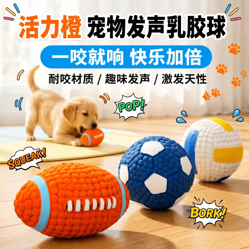 狗玩具耐咬大中小型犬磨图片