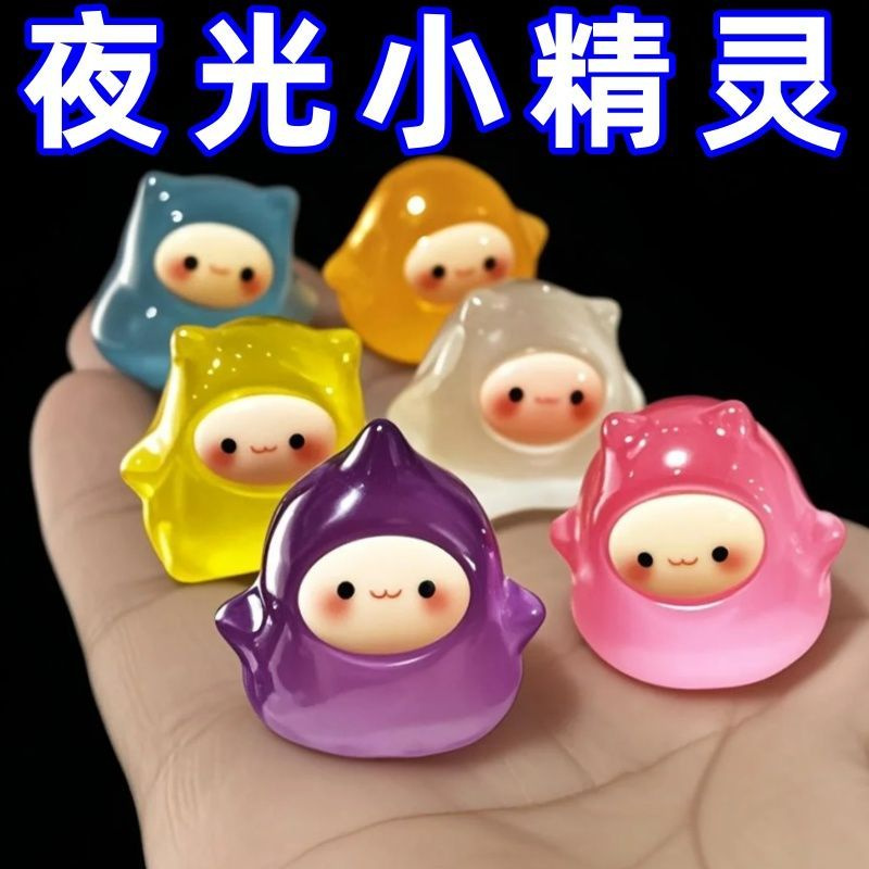 卡通夜光小精灵果冻娃娃桌面摆件