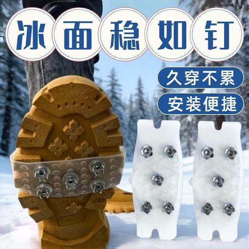 冰爪防滑鞋套冰面雪地防滑鞋套户外登山防滑鞋套通用冬季加固雪地
