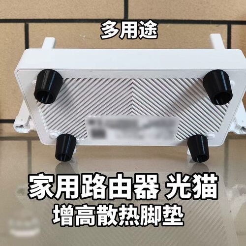路由器增高散热防震脚垫