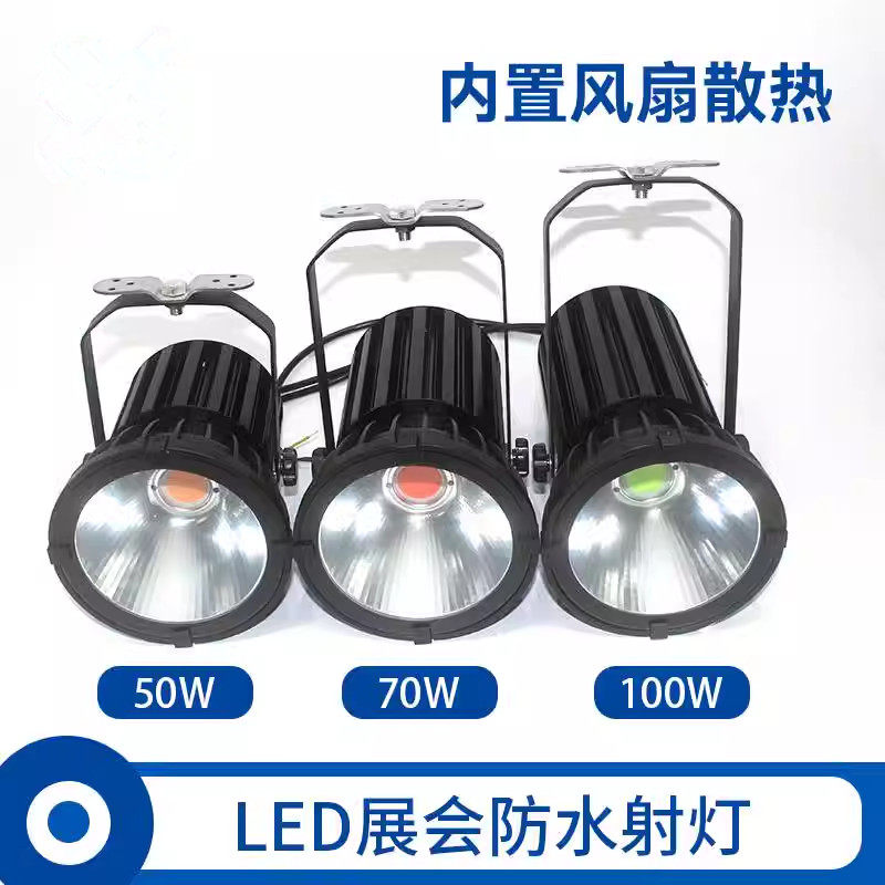 户外防雨展会射灯展览灯LED大炮灯车展灯 舞台灯会展聚光灯展示灯,家装灯饰光源,明装射灯,淘宝优惠券,粉丝福利购,淘宝优惠卷