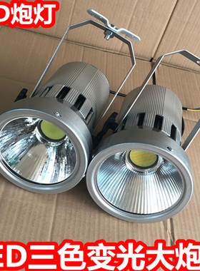 LED70W100W展览展示大炮射灯 车展四叶射灯车展舞台聚光灯 大炮灯