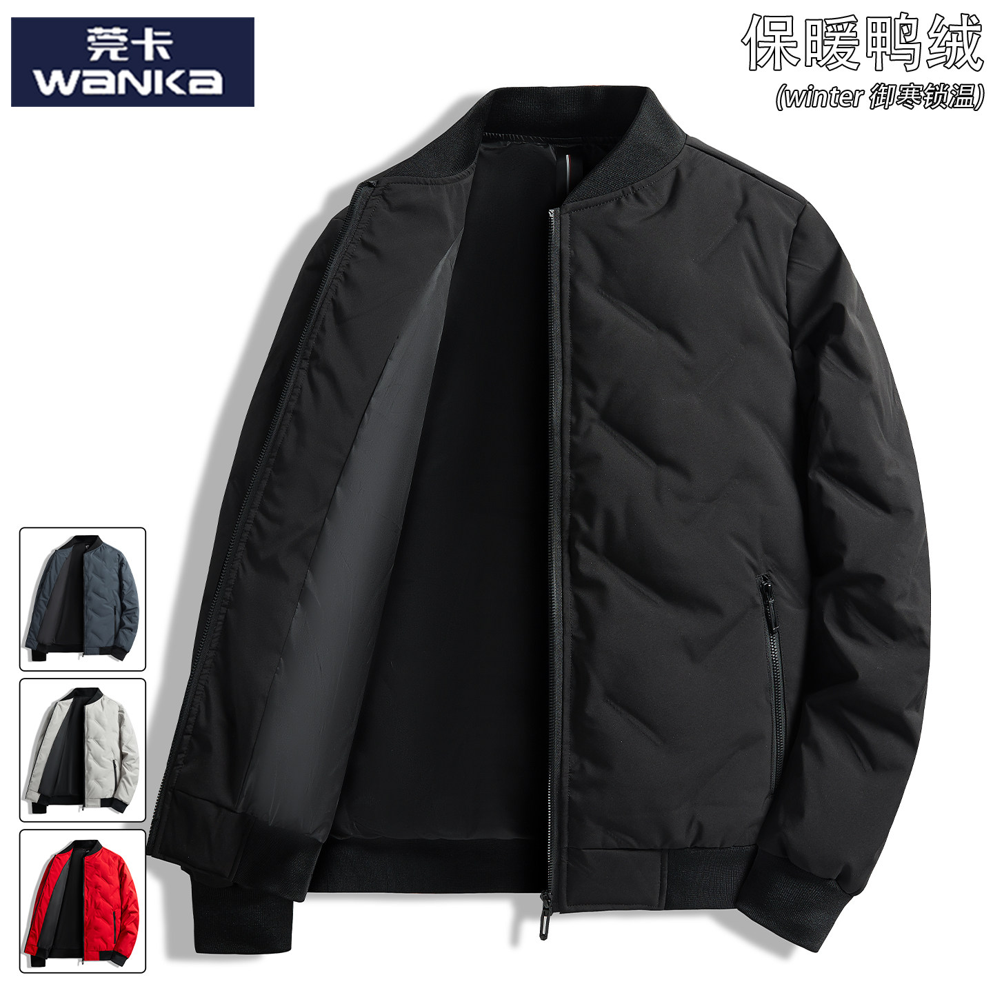 高端商务棒球服短款夹克羽绒服男士冬季2026新款纯色潮流百搭外套