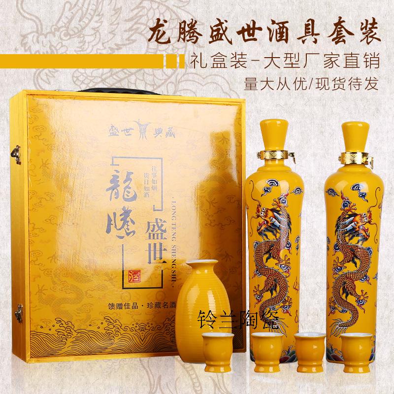 景德镇空白小陶瓷酒杯密封散装酒瓶龙腾盛世家用酒壶一斤半装包邮