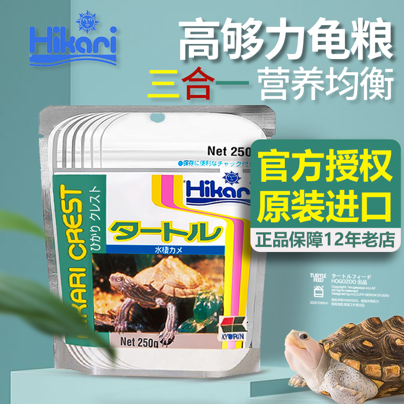 日本三色龟粮高够力营养均衡