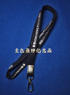 港版挂绳HKP黑蓝色棉质挂绳90cm双面印刷委任卡套新款挂脖绳
