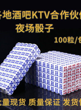 色子骰粒筛子数字骰子14号色粒大排档KTV酒吧骰子100粒1包5包包邮