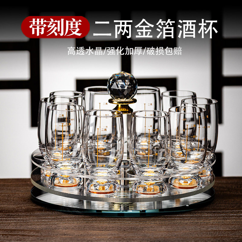 二两白酒杯轻奢高档黄金烈酒杯创意水晶酒具套装中式2两品酒杯子,餐饮具,白酒杯,淘宝优惠券,粉丝福利购,淘宝优惠卷
