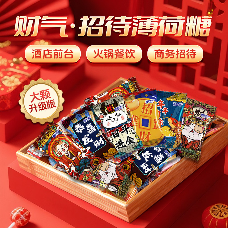 酷莎财气无糖薄荷糖蜜桃百香果味清口含片火锅店前台招财清凉糖果