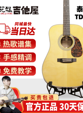 桂花糕吉他屋 TYMA泰玛进阶全单吉他TD28/TF28专业演奏琴40/41寸