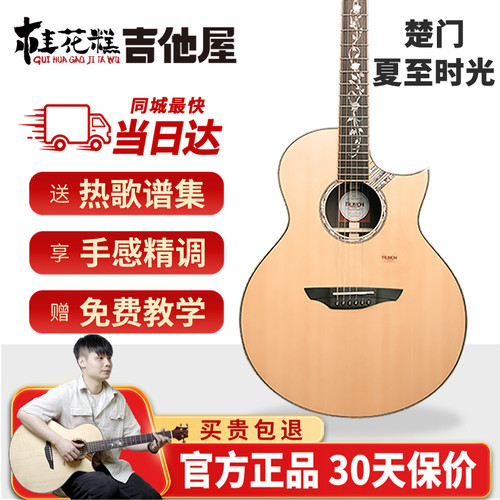 桂花糕吉他屋 Trumon楚门夏至时光1988TFL全单民谣吉他进阶演奏